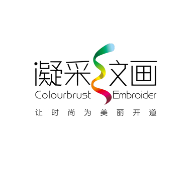 廣州凝采紋畫化妝品貿易有限公司定制連衣裙