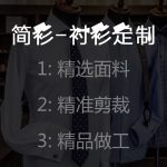 男士襯衫定制0007-廣州紳都服裝有限公司